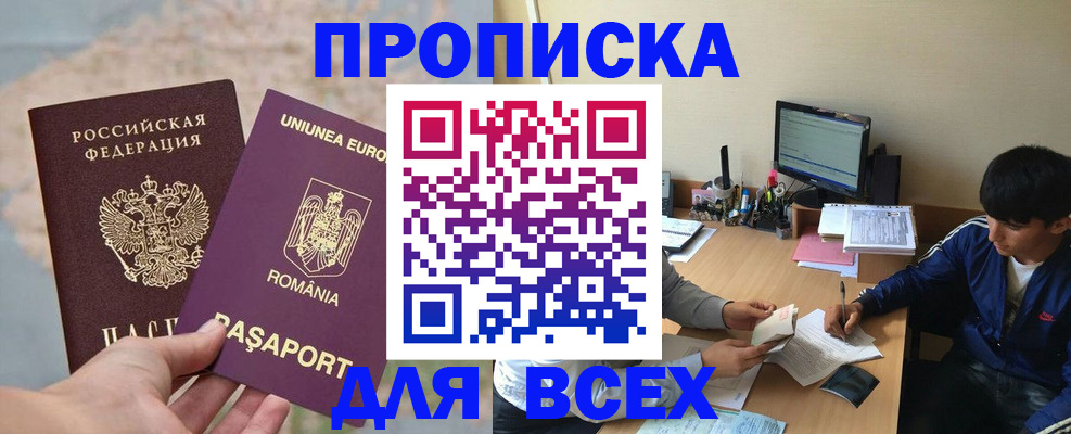 прописка для работы в Кудымкаре