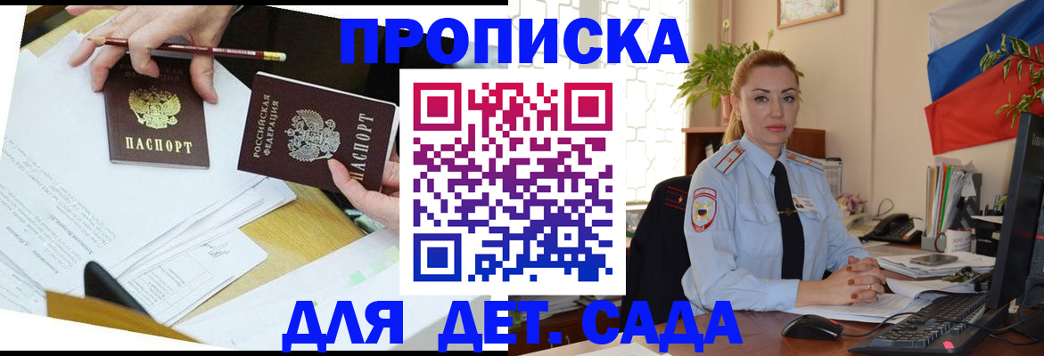 прописка 2025 в Кудымкаре